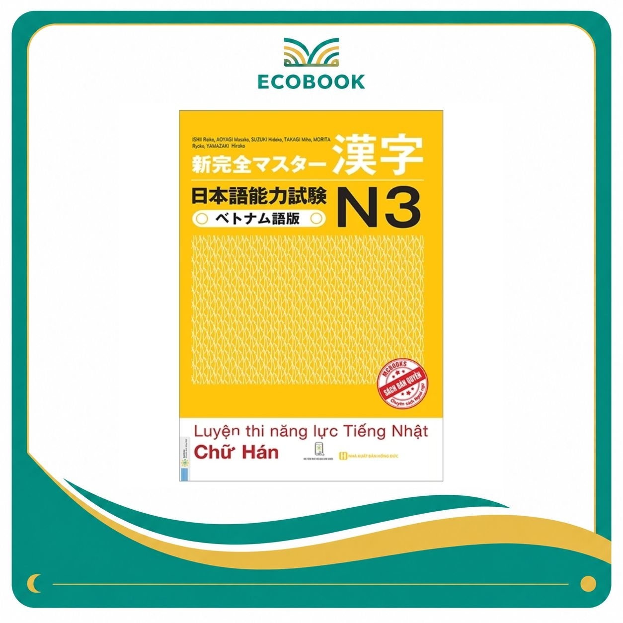 Tài Liệu Luyện Thi Năng Lực Tiếng Nhật N3 - Chữ Hán